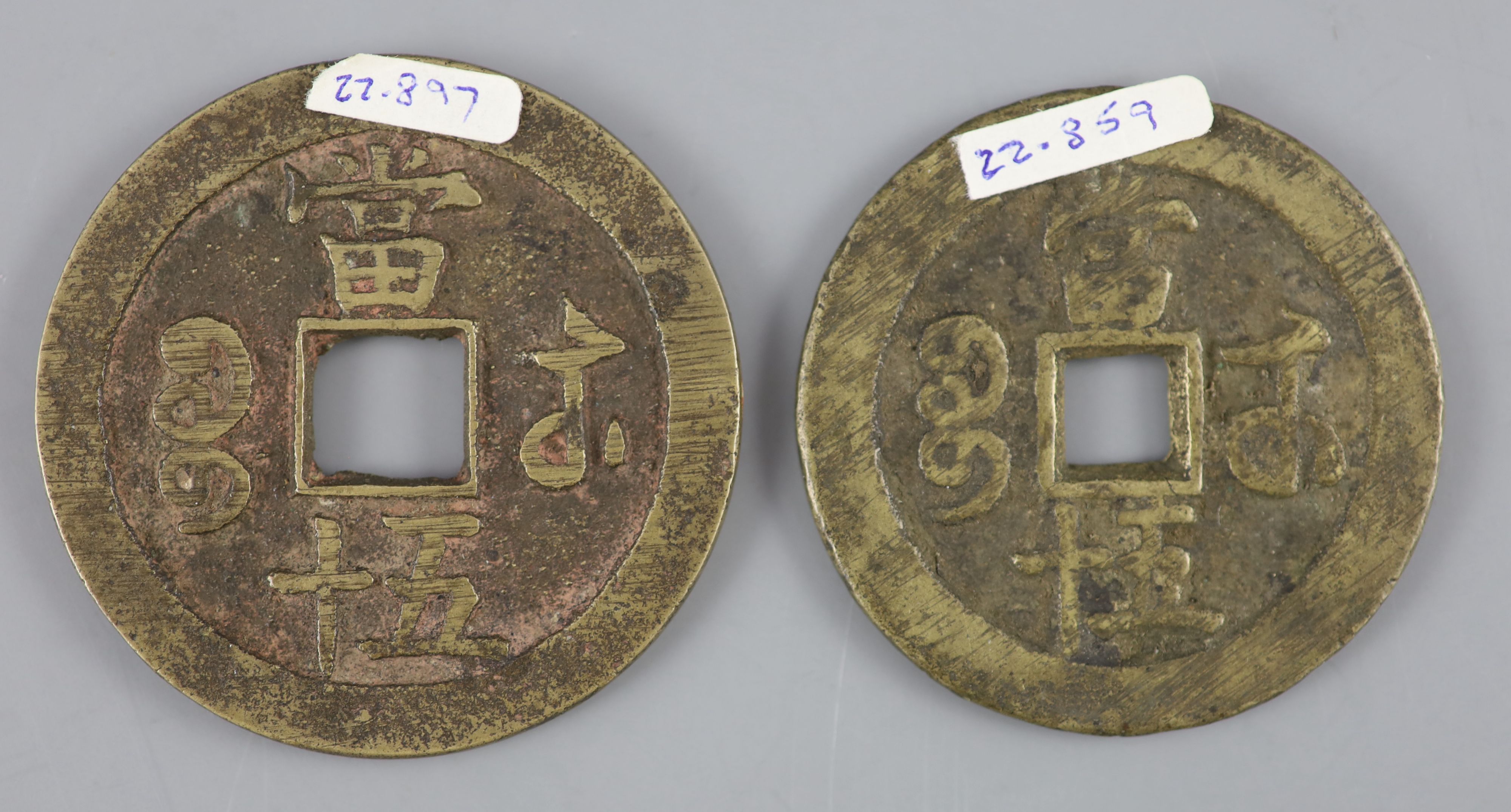 China, coins, Xianfeng (1851-1861) two AE 50 cash,